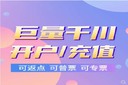 充值返点活动攻略：轻松提高消费回报